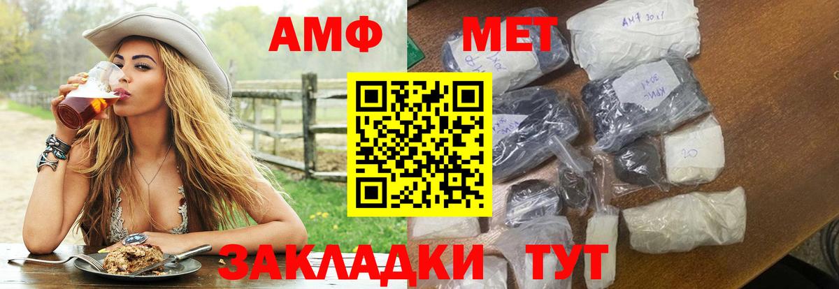 Amphetamine 98% Красный Сулин