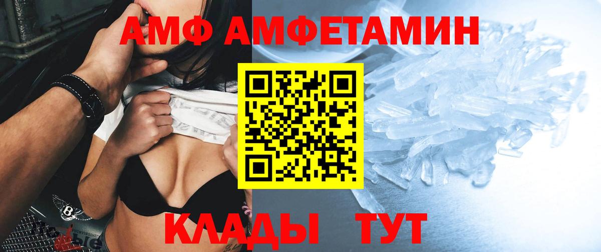 Amphetamine VHQ  Вход с VPN  АМФЕТАМИН  Amphetamine  Красный Сулин 