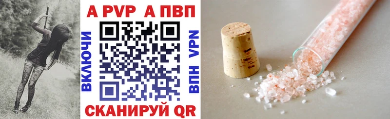 A-PVP мука мега маркетплейс Красный Сулин цены наркотик