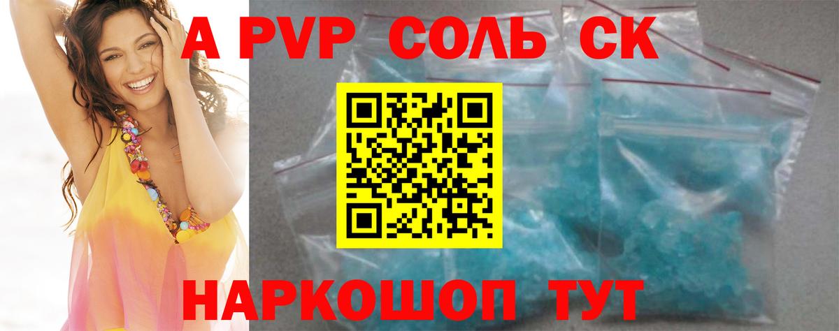 Красный Сулин  А ПВП мука  Вход с VPN  Alfa_PVP СК  наркотики  А ПВП крисы CK 