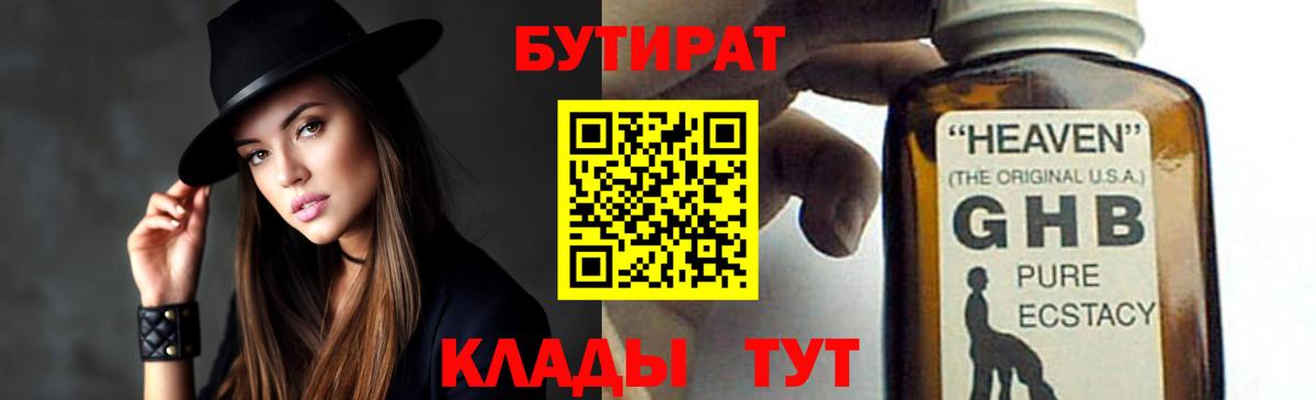 Красный Сулин  Бутират буратино  Вход с VPN 