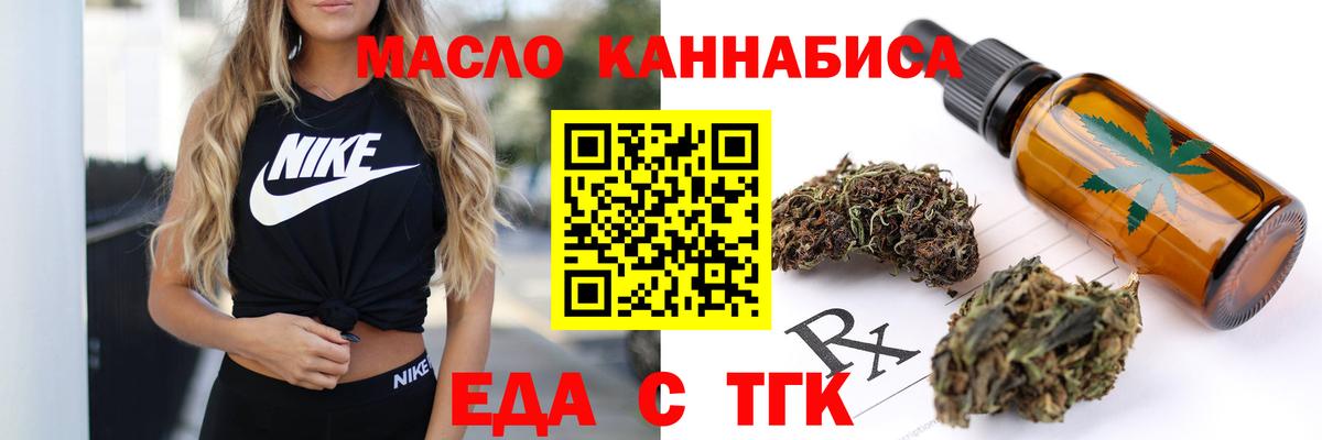 Красный Сулин  Cannafood конопля  Вход с VPN 