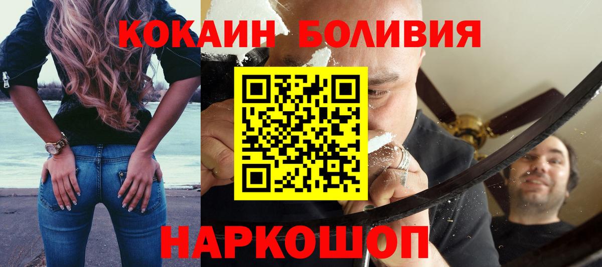 Cocaine Эквадор Красный Сулин