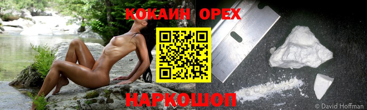 Кокаин 98%  Cocaine Fish Scale  Вход с VPN  Красный Сулин 