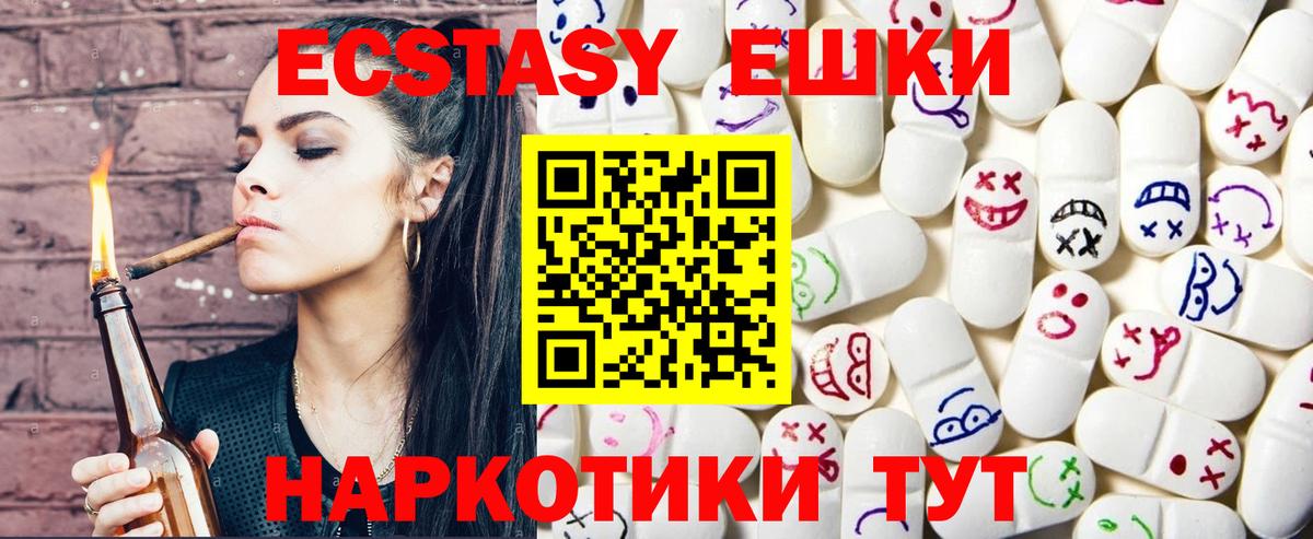 ЭКСТАЗИ 280мг  Вход с VPN  Экстази  Красный Сулин 