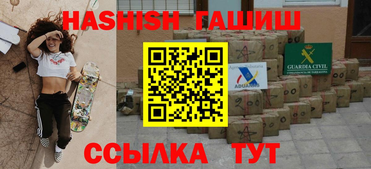 ГАШИШ Изолятор  Вход с VPN  ГАШИШ VHQ  Красный Сулин 