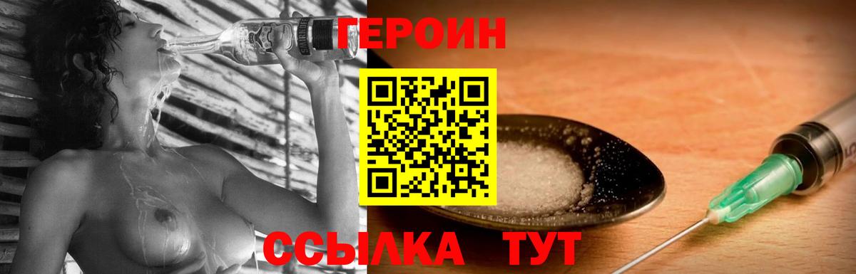ГЕРОИН гречка Красный Сулин