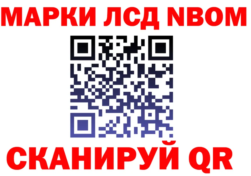 Марки N-bome 1,8мг ССЫЛКА дарк нет blacksprut Красный Сулин