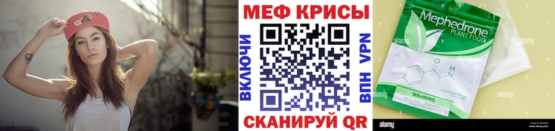 МЕФ VHQ  купить  сайты  Красный Сулин 