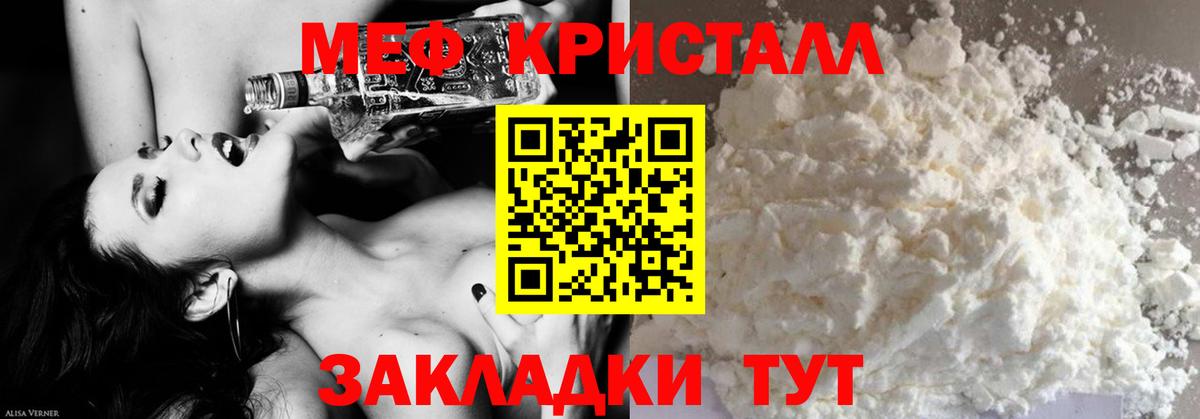 Красный Сулин  МЯУ-МЯУ 4 MMC  Мефедрон  закладка  Вход с VPN 
