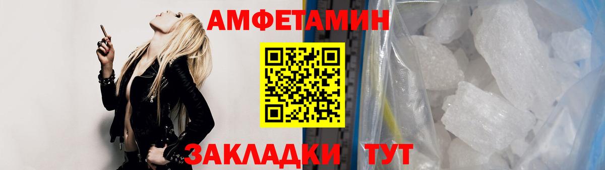МЕТАМФЕТАМИН кристалл Красный Сулин
