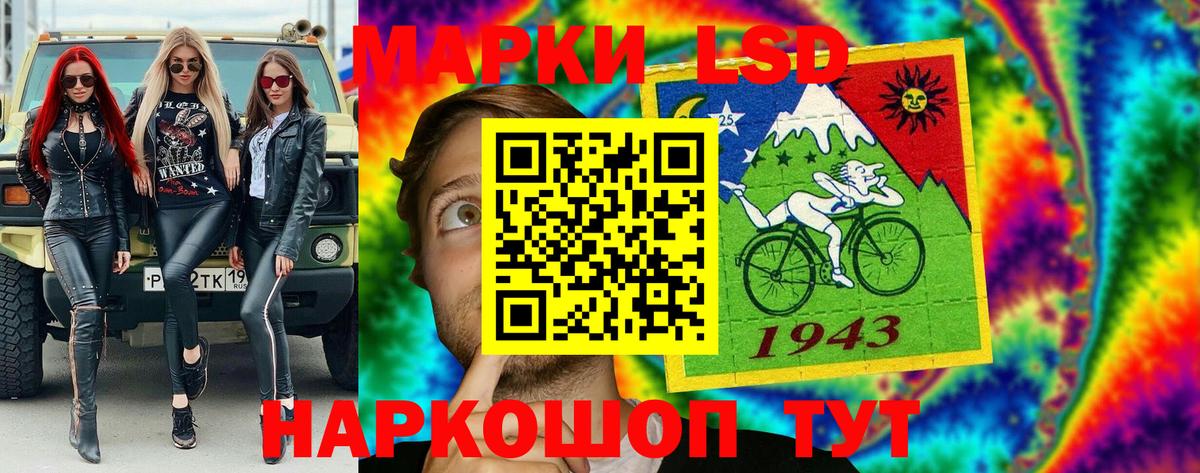 Марки NBOMe 1500мкг Красный Сулин