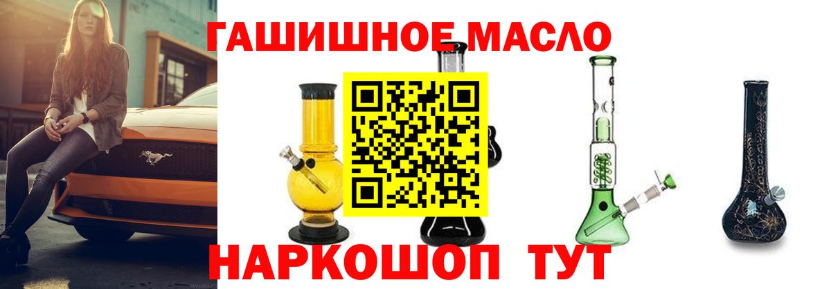 Дистиллят ТГК вейп с тгк  Вход с VPN  Красный Сулин 